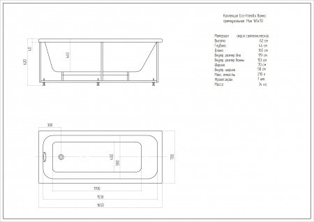 Акриловая ванна Aquatek Мия 165x70 см